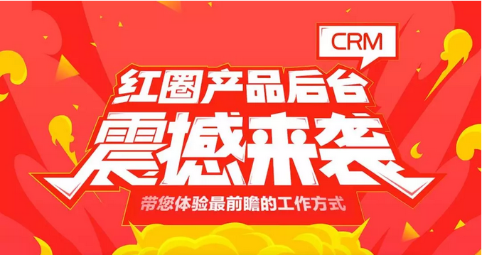 crm管理軟件的內涵是什么？